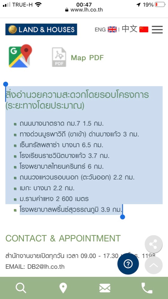 RH801 ให้ทาวน์โฮม Indy 2 บางนา รามคำแหง 2 พร้อมลงเฟอร์นิเจอร์ครบ 14 สิงหา