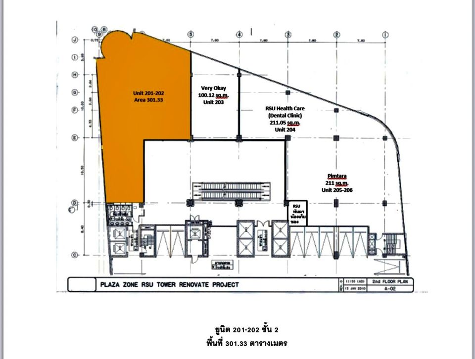 RB803 ให้เช่า ออฟฟิต ใกล้ BTS สถานีพร้อมพงษ์  สุขุมวิท 31 อาคาร อาร์เอสยู ทาวเวอร์ ชั้น 2