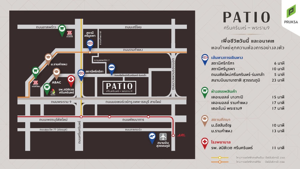 RH041823 ให้เช่าทาวน์โฮม 3 ชั้น หลังมุม โครงการพาทิโอ ศรีนครินทร์-พระราม 9 เหมาะทำออฟฟิศ